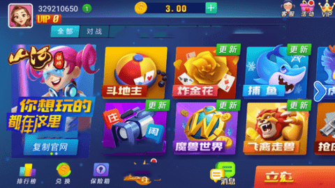 山河棋牌官方最新版安卓