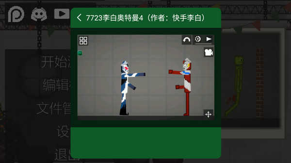 甜瓜游乐场7723自带模组19.0