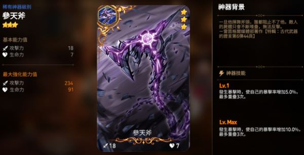 第七史诗国际服下载