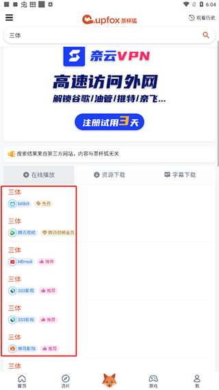 天尚网