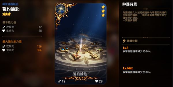 第七史诗国际服下载