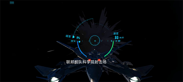 星之战役(StarCombat)