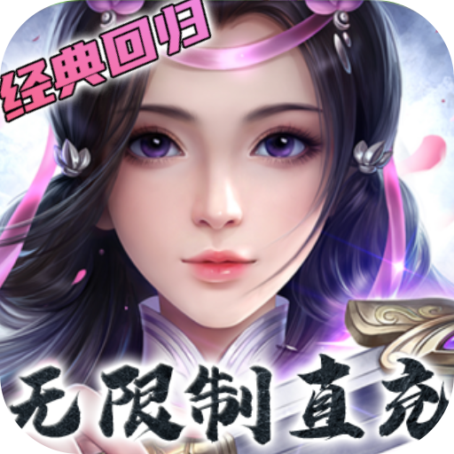 卧虎藏龙贰送GM万抽