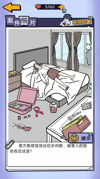 我是侦探