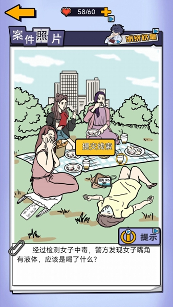 我是侦探