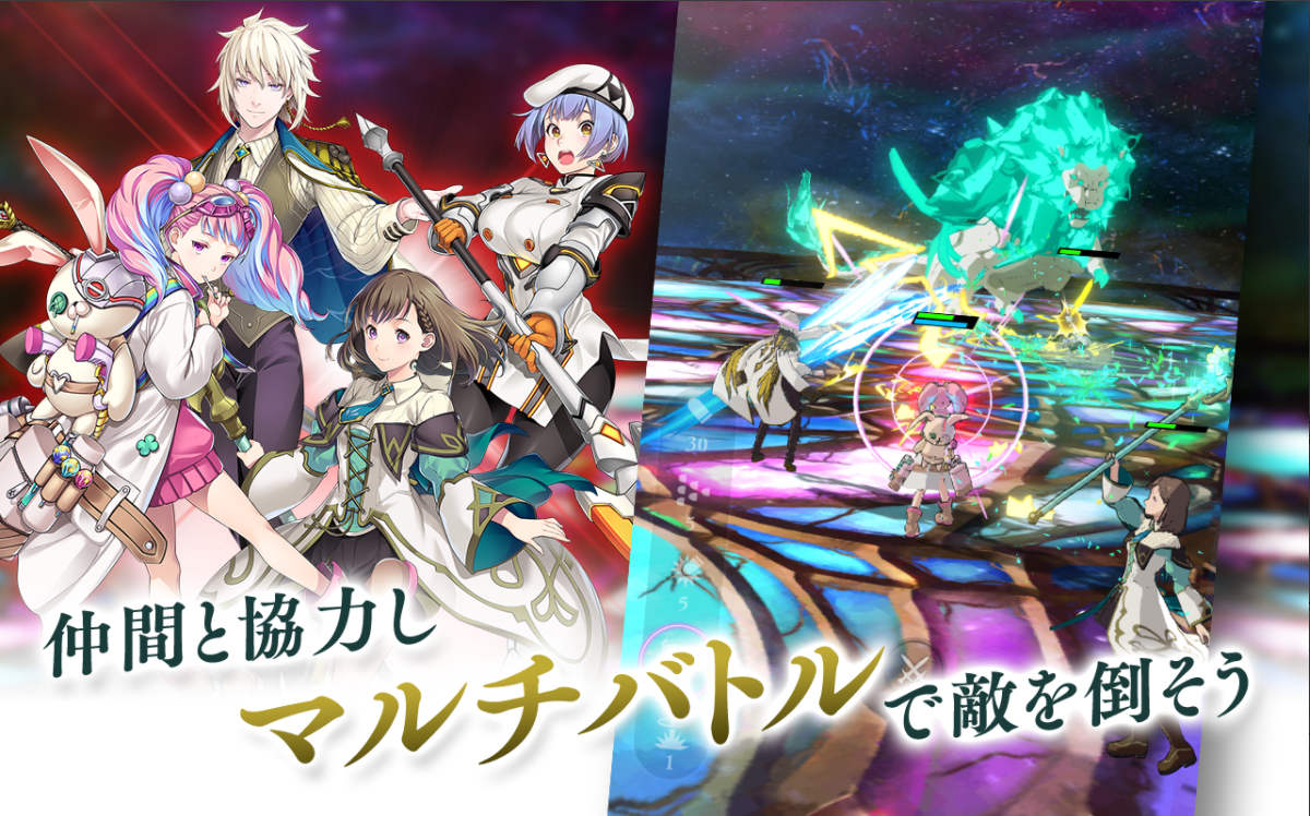 Tales of Luminaria日服