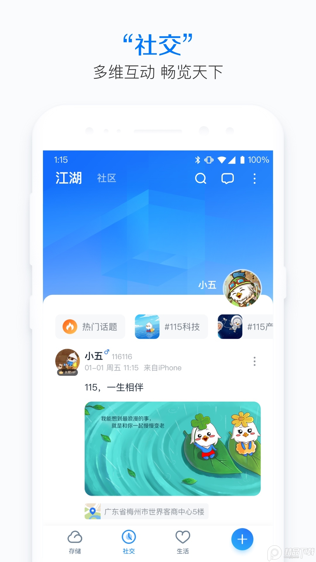 天尚网