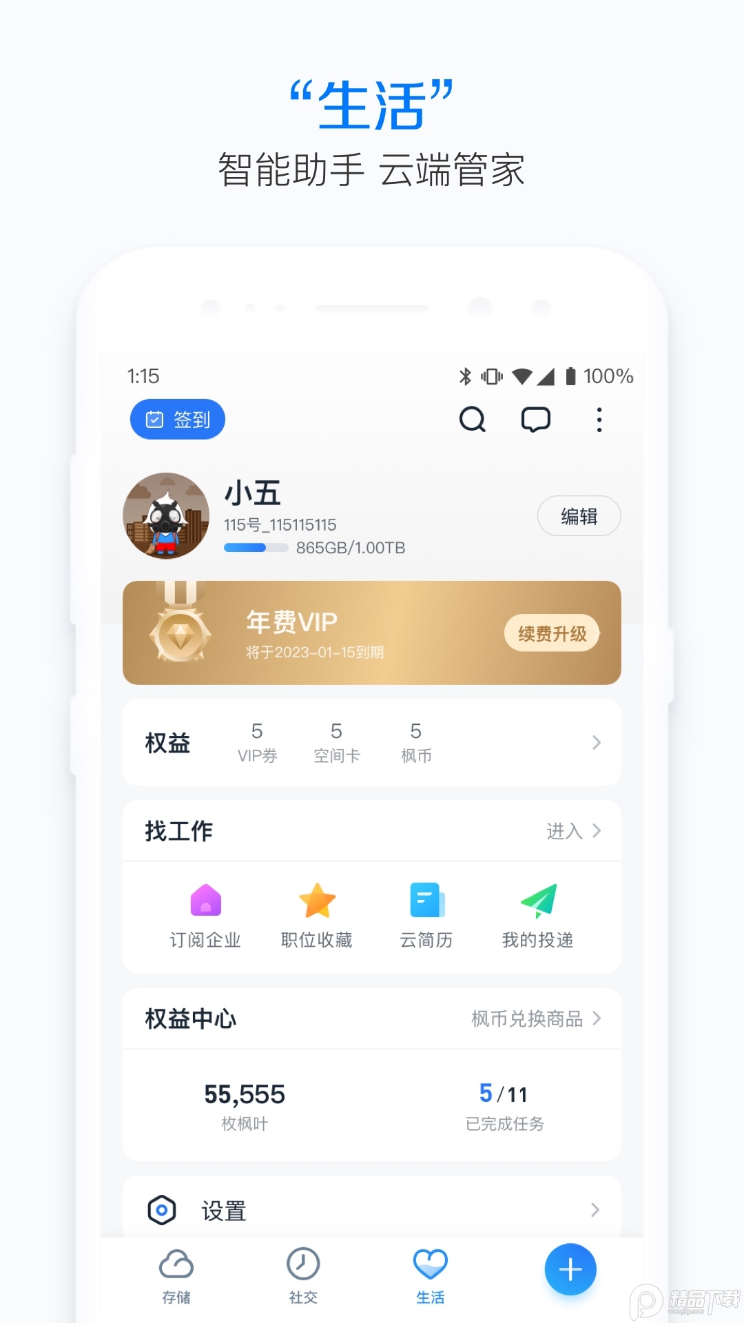 天尚网