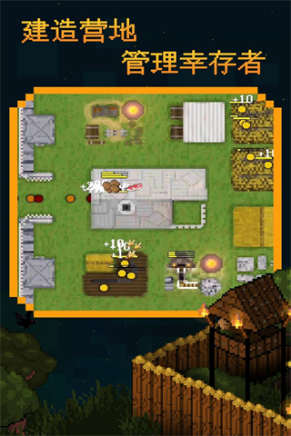 殖民地生存（Final Outpost）