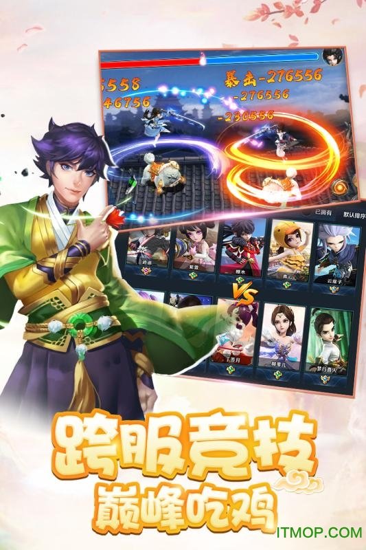 少年群侠传H5（无门槛京东卡）