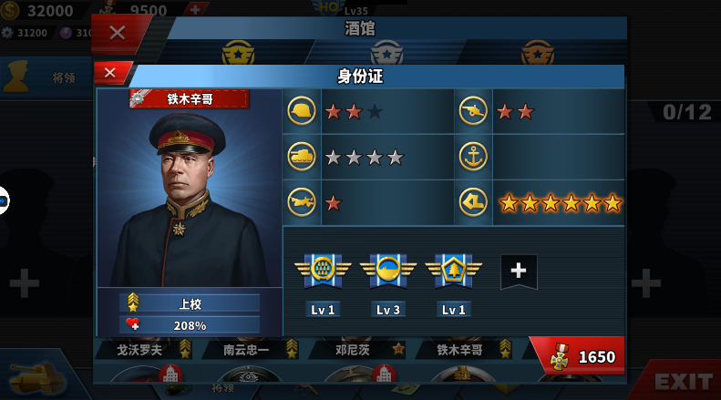 世界征服者4荣光mod1.8