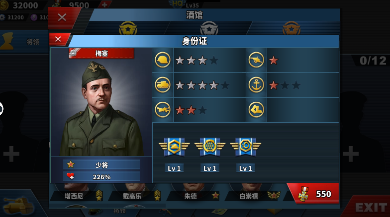 世界征服者4荣光mod1.8