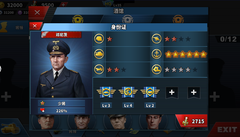 世界征服者4荣光mod1.8