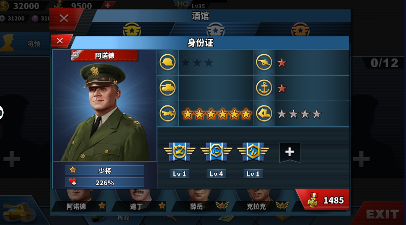 世界征服者4荣光mod1.8