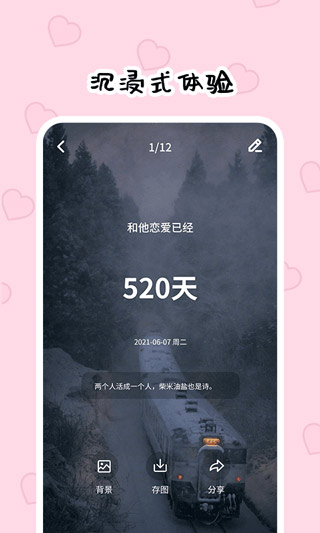 倒数321app
