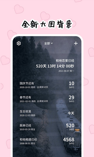 倒数321app