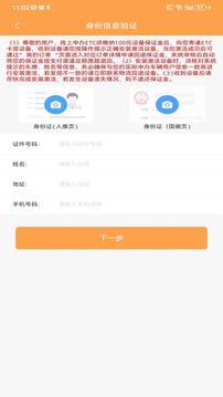 云南ETC