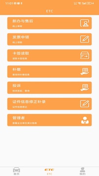 云南ETC