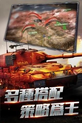 机甲战车(機甲戰車)