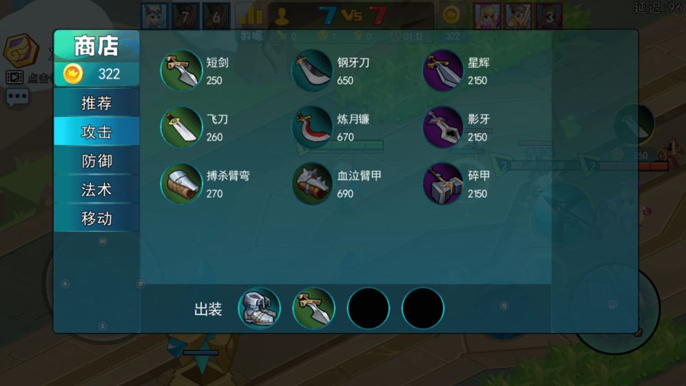 英雄乱斗