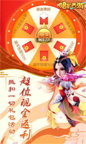暗影西游送真无限充