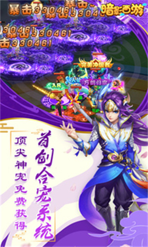 暗影西游送真无限充