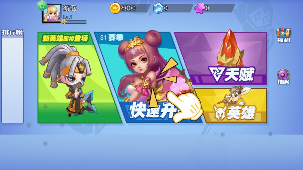 英雄乱斗