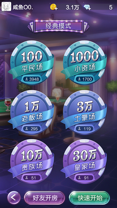 欢乐拼三张官方正版