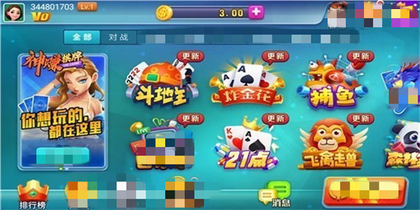 神赚娱乐返利版