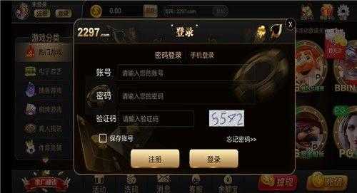 2297旧版本