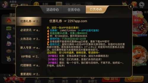 2297旧版本