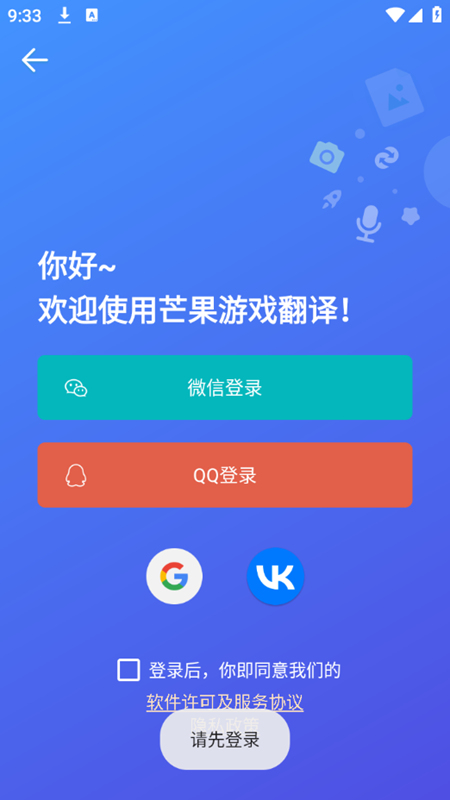 芒果游戏翻译免费版2024 芒果游戏翻译免费版2024