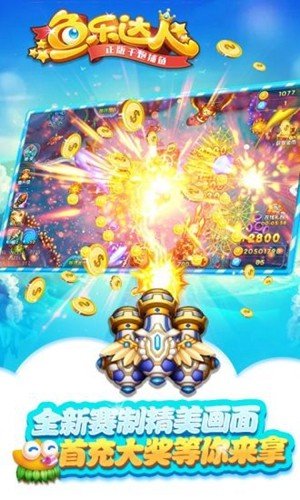 鱼乐达人破解版