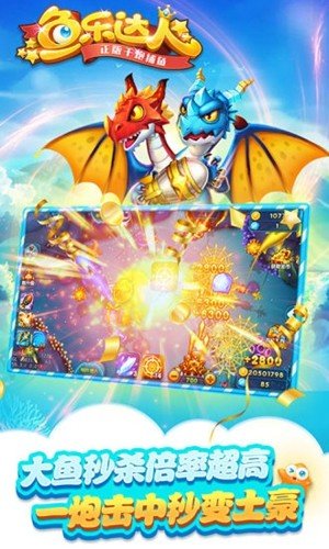 鱼乐达人破解版