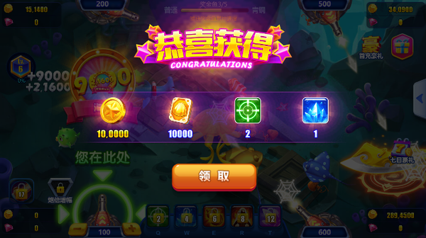 猎鱼达人官方版