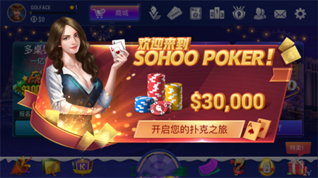 竞技联盟sohoo安卓版