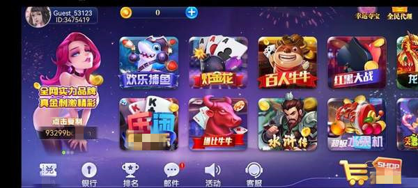 93299星空娱乐官网版