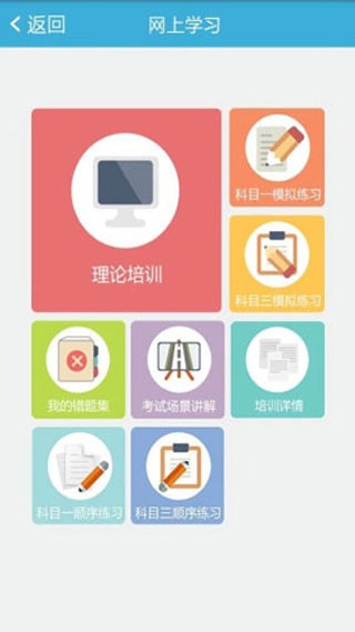 悦驾网app苹果版