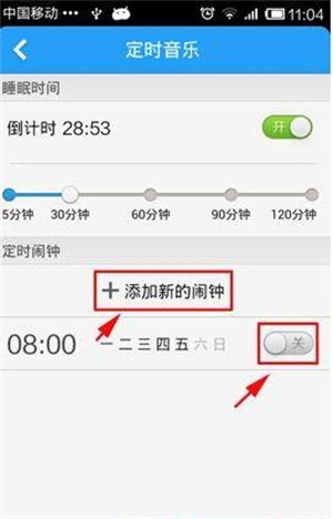 酷狗音乐如何设置定时音乐来关闭音乐播放截图3
