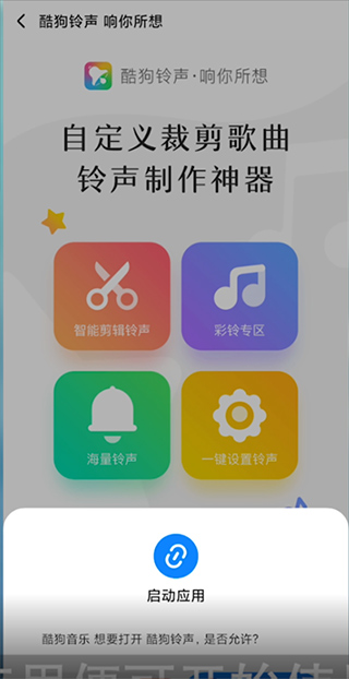 酷狗下载音乐2022官方免费版怎么剪辑一段音乐2
