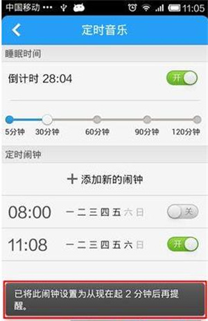 酷狗音乐如何设置定时音乐来关闭音乐播放截图4