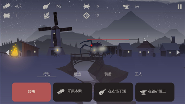 篝火被遗弃的土地（The Bonfire）