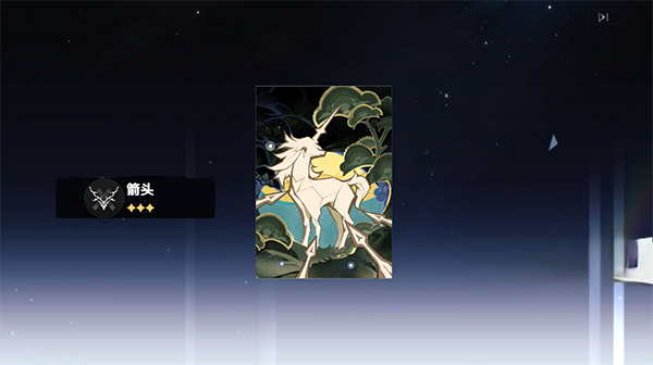 星穹铁道祈愿抽卡模拟器