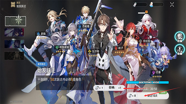 星穹铁道祈愿抽卡模拟器