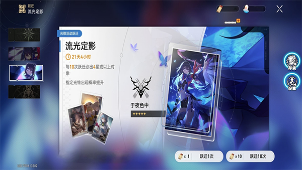 星穹铁道祈愿模拟器(Wish Simulator for Star Rail)