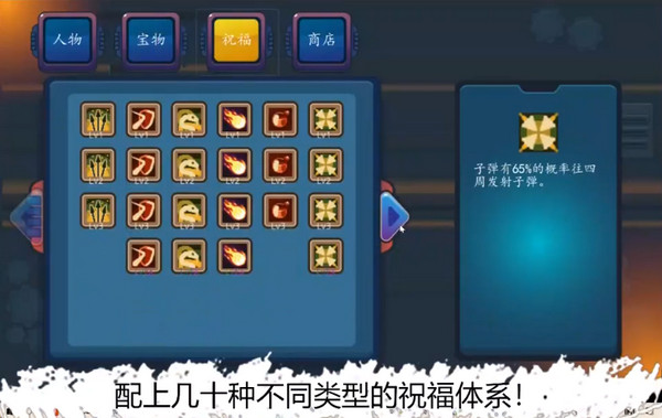 幸存者结合(The Binding Of Survivors)