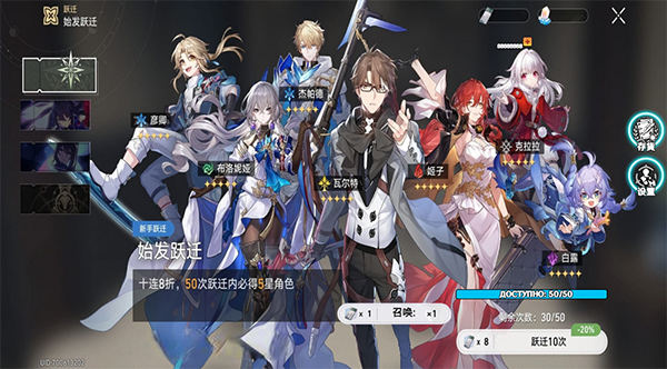 星穹铁道祈愿模拟器(Wish Simulator for Star Rail)