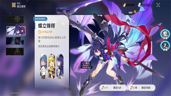 星穹铁道祈愿抽卡模拟器