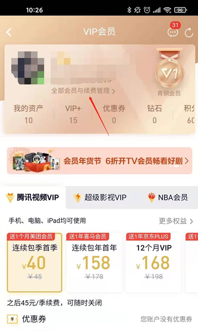 腾讯视频官网版下载