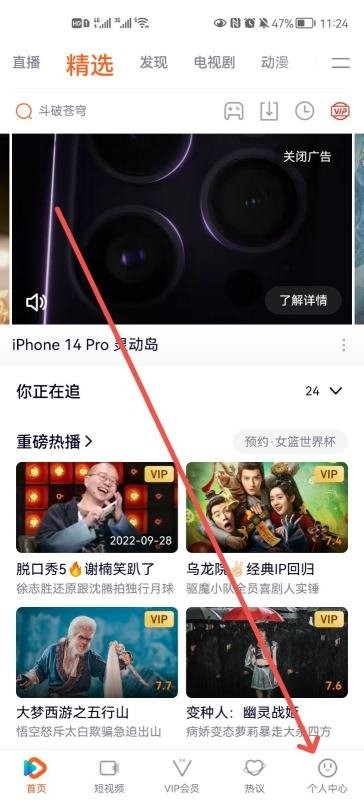 腾讯视频官网版下载